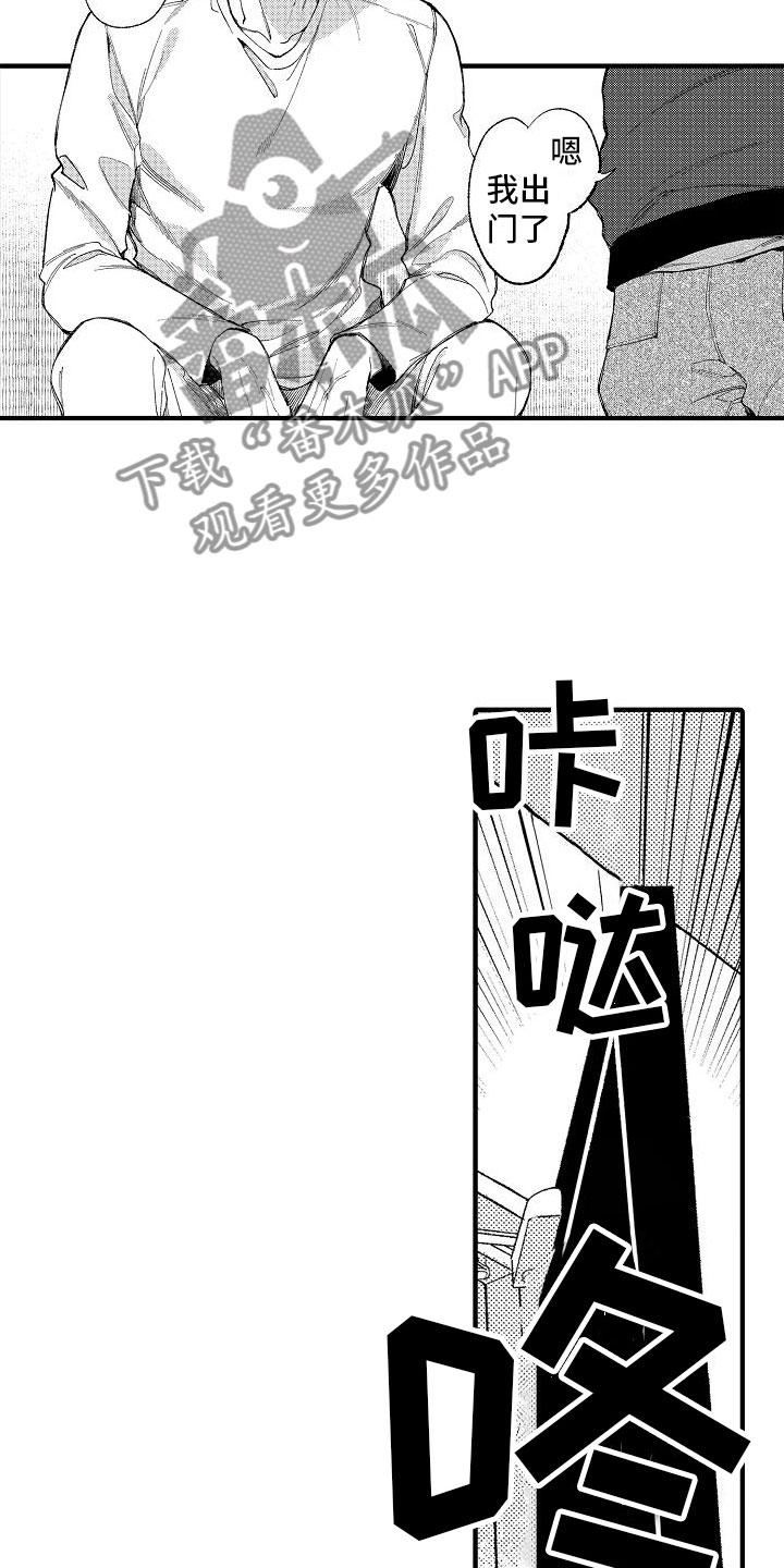 第17章：门口的人14