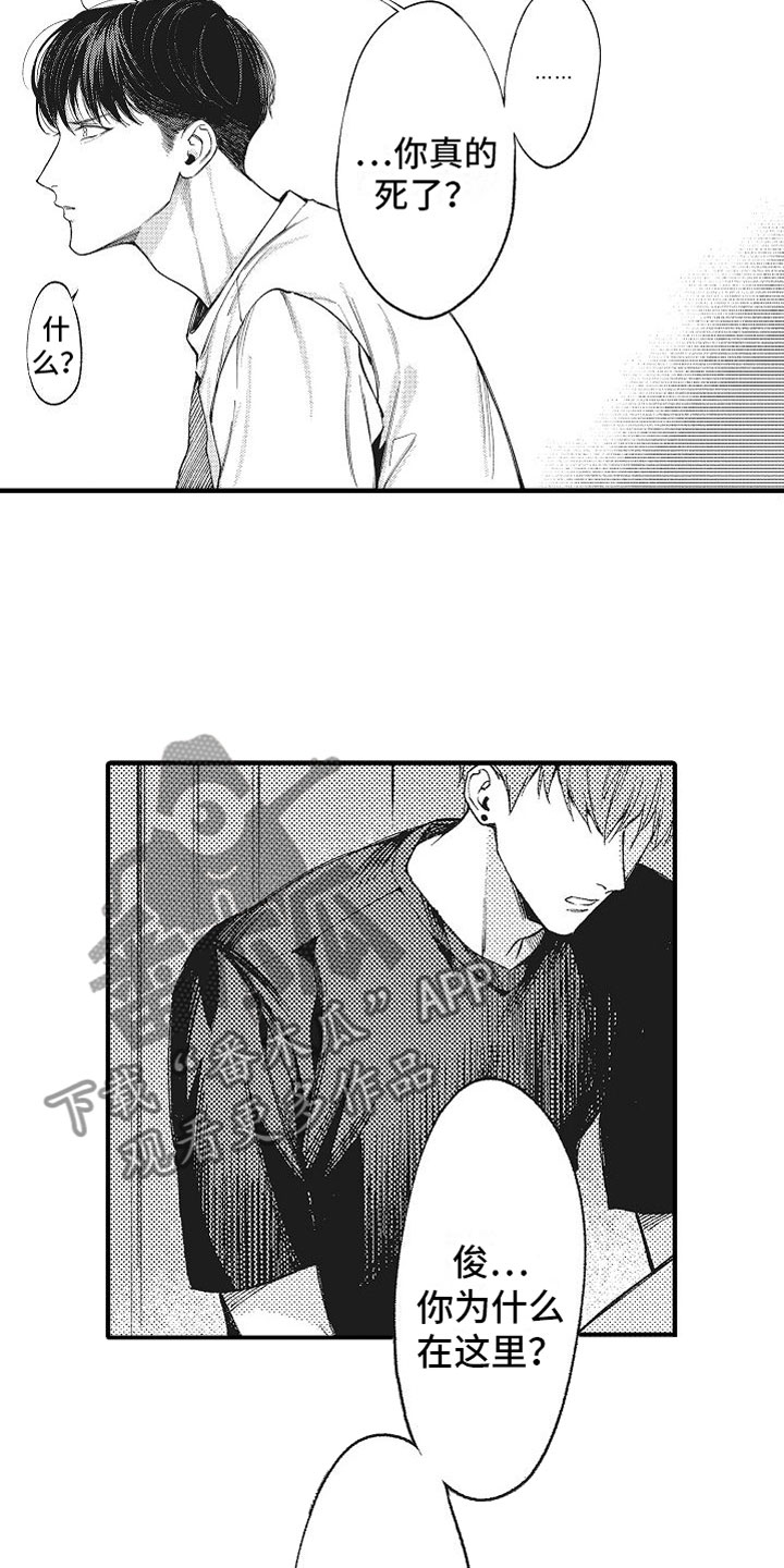 第8章：恐惧7