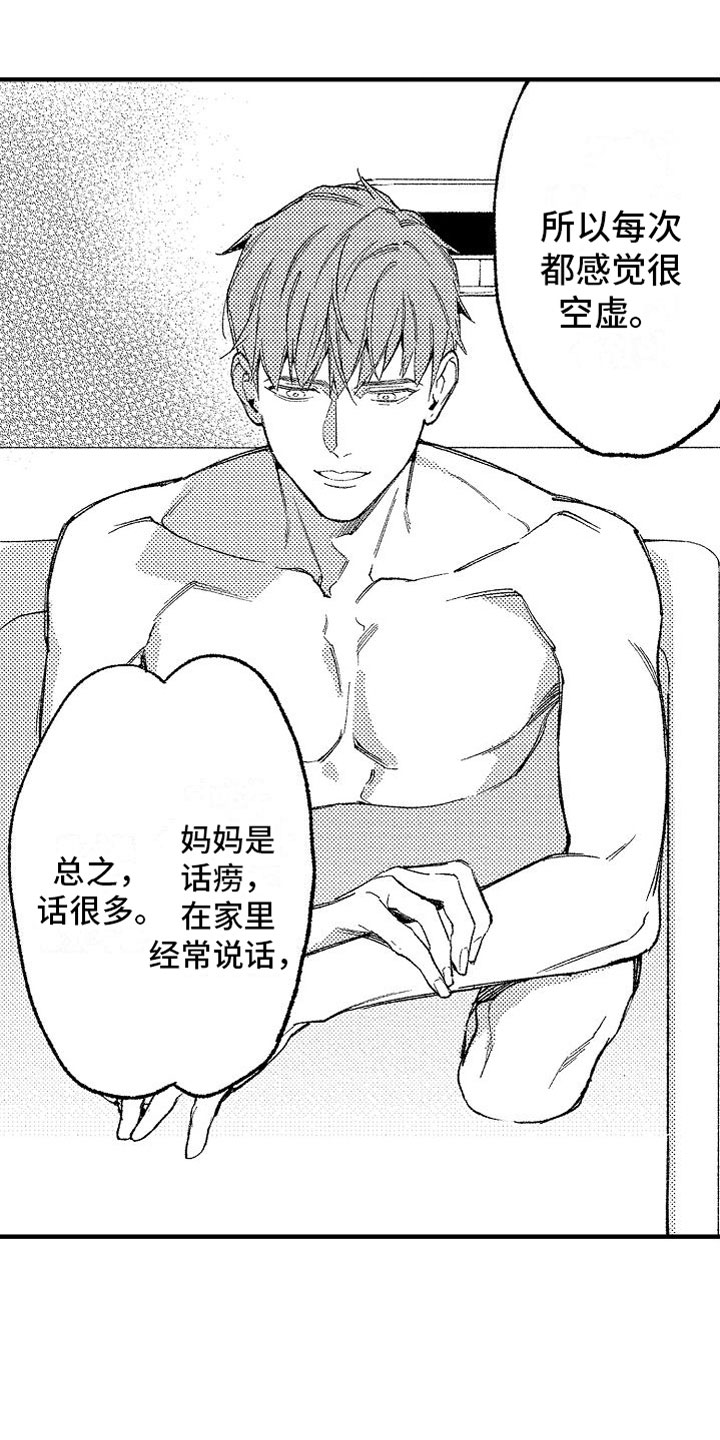 第9章：共浴16