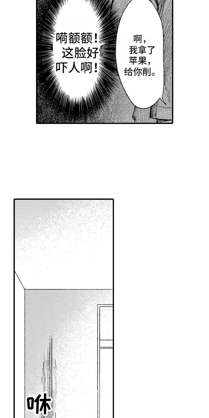 第1章：车祸29