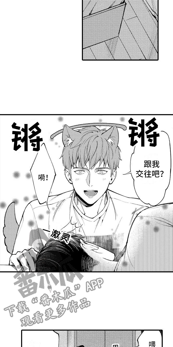 第5章：目标恋人13