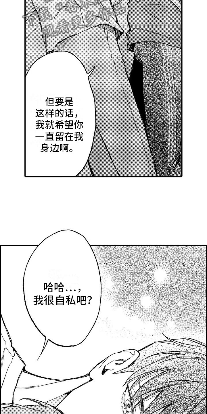 第10章：拥抱17