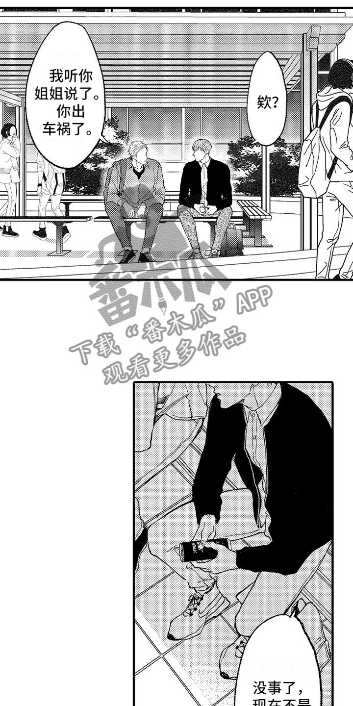 第11章：学长3