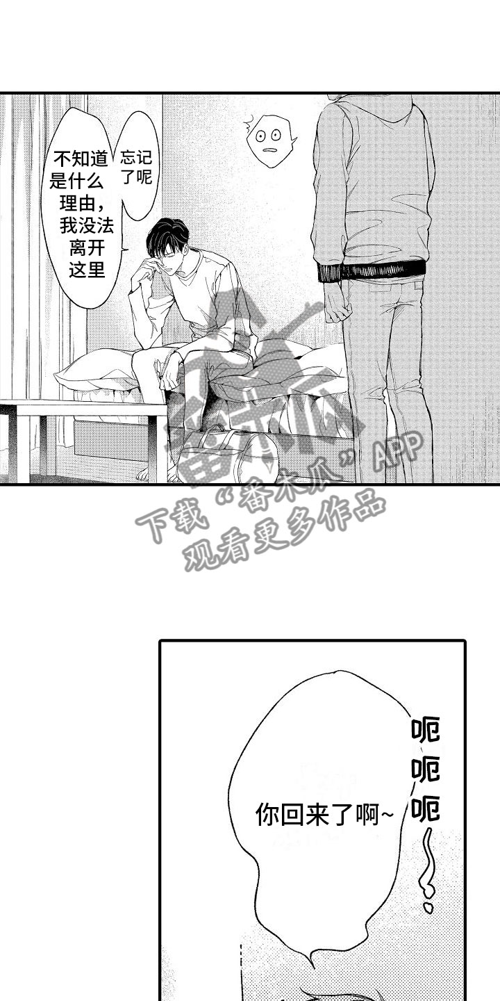 第4章：疯子13