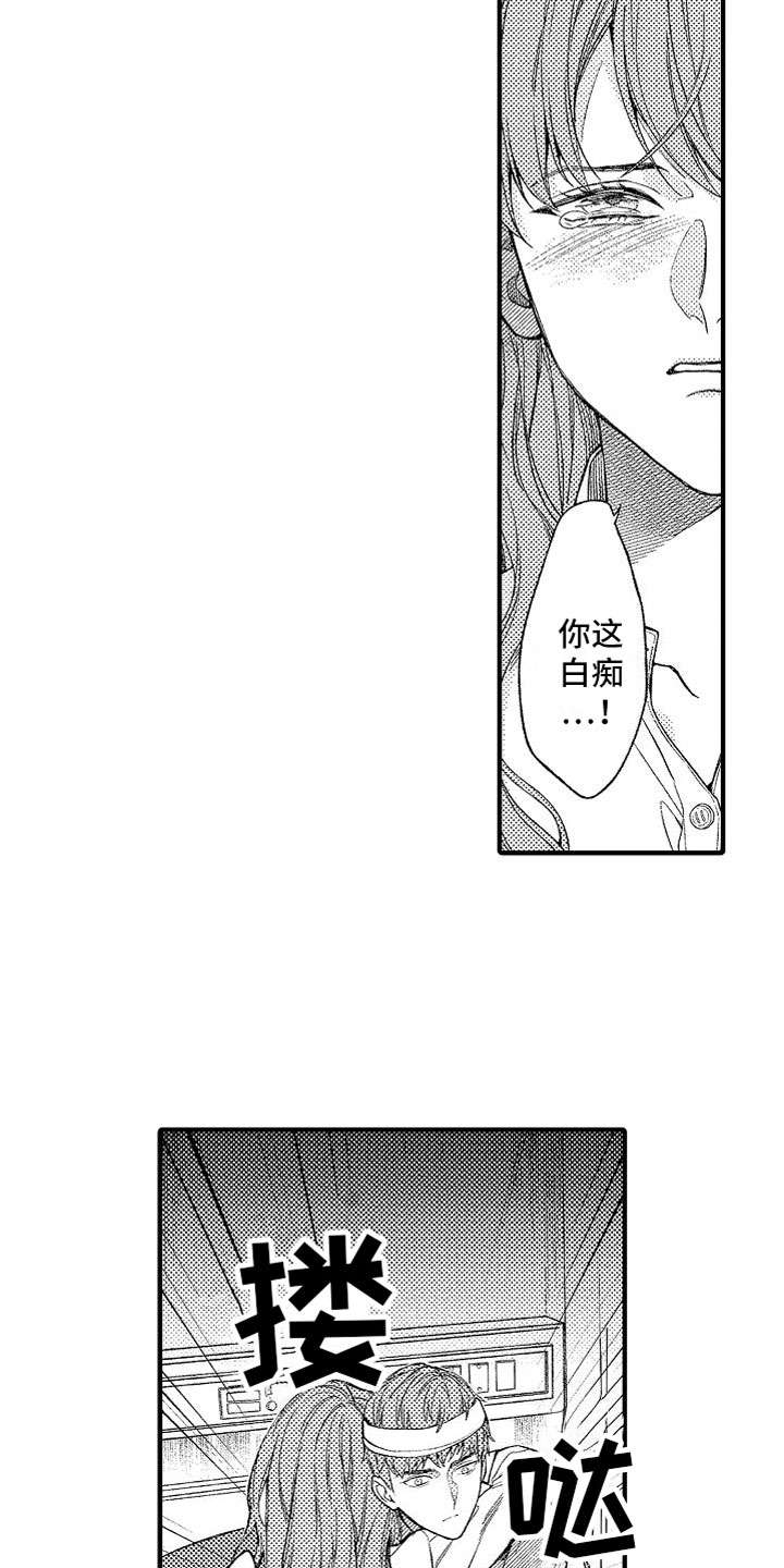 第1章：车祸19