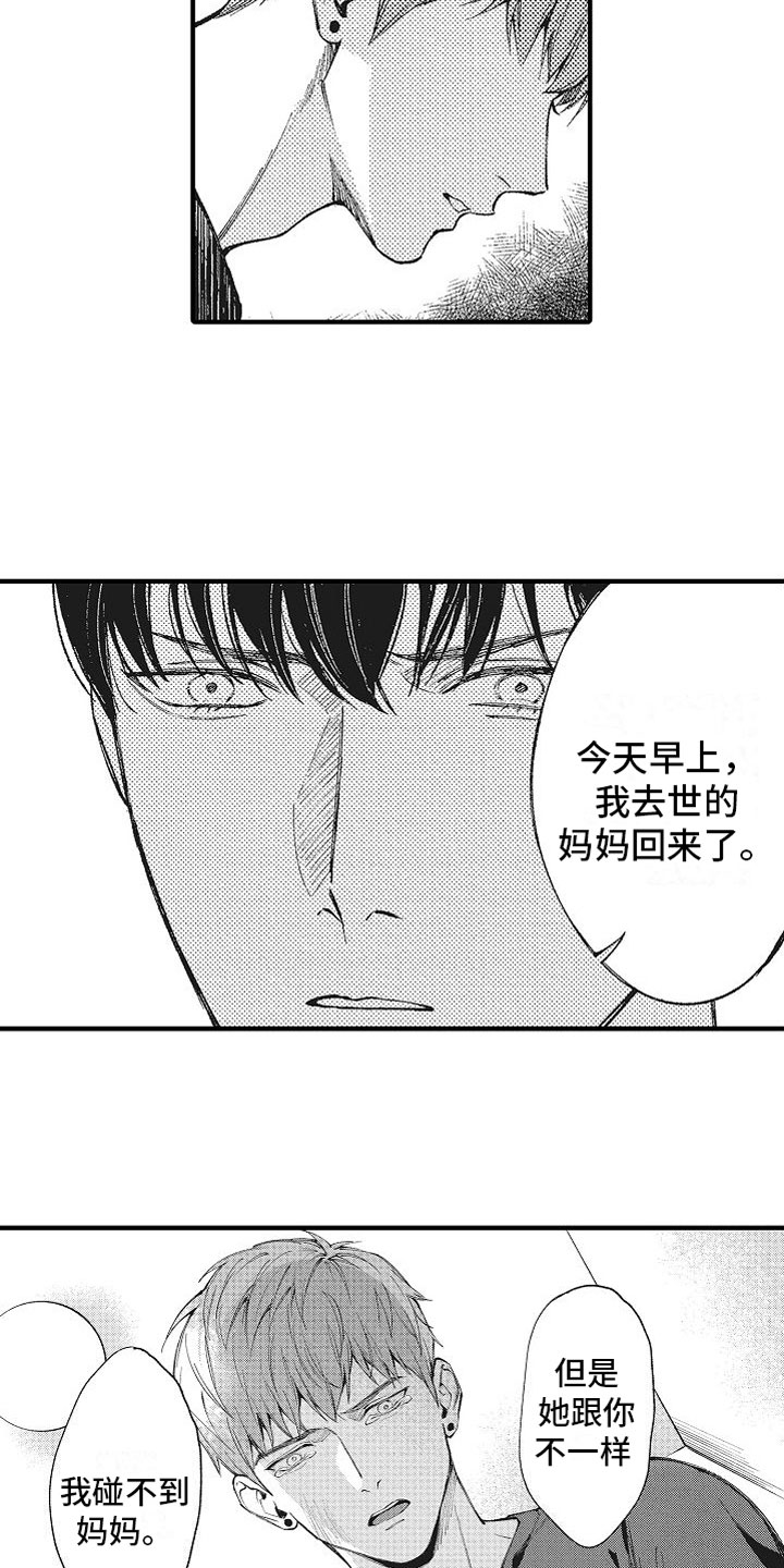 第8章：恐惧9