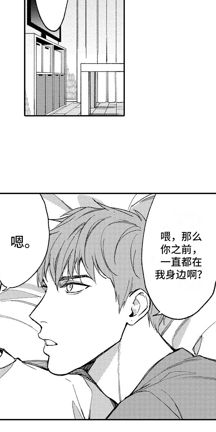 第10章：拥抱8