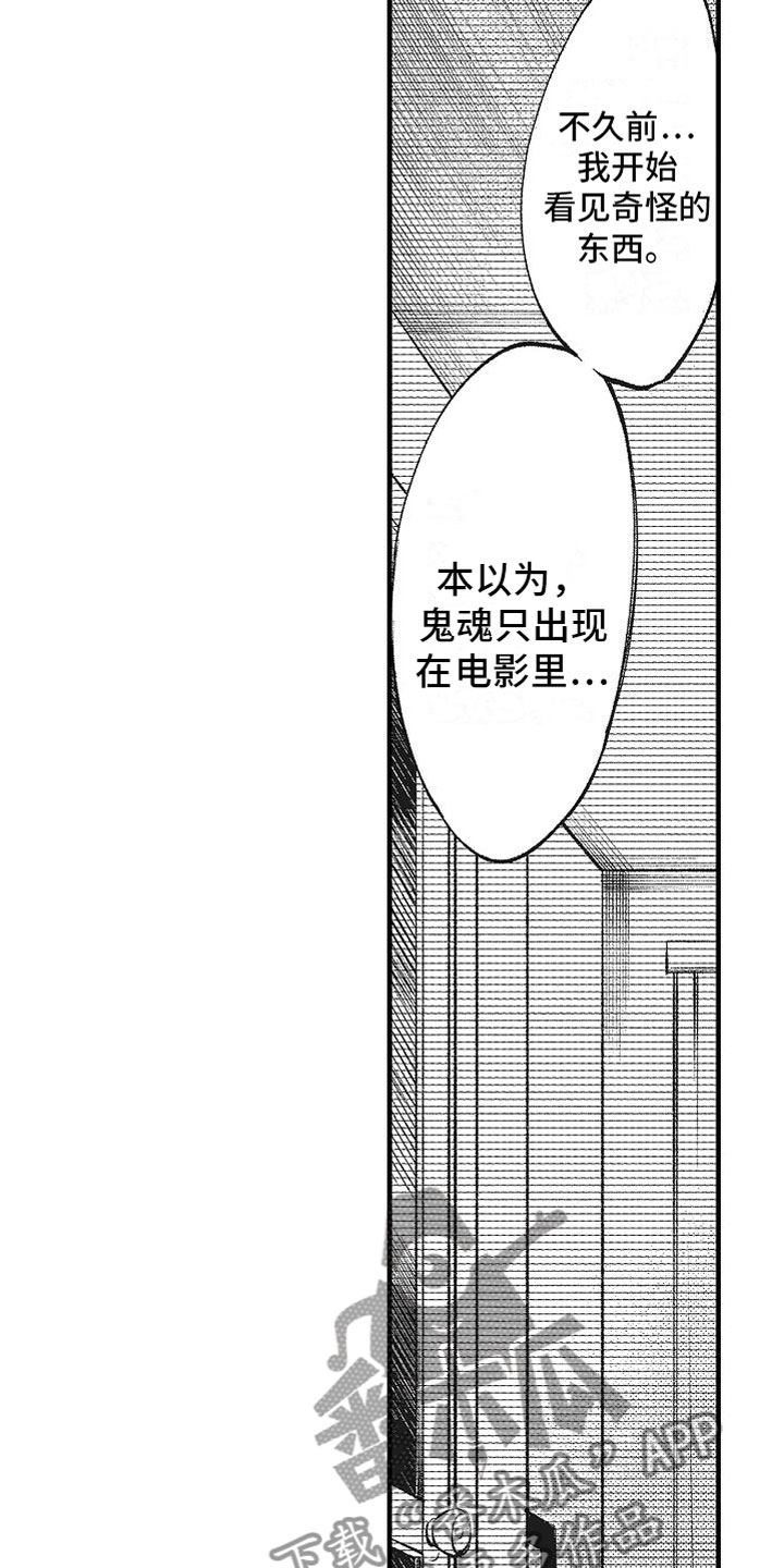 第8章：恐惧11