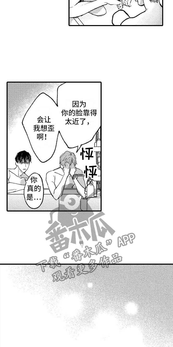 第10章：拥抱2