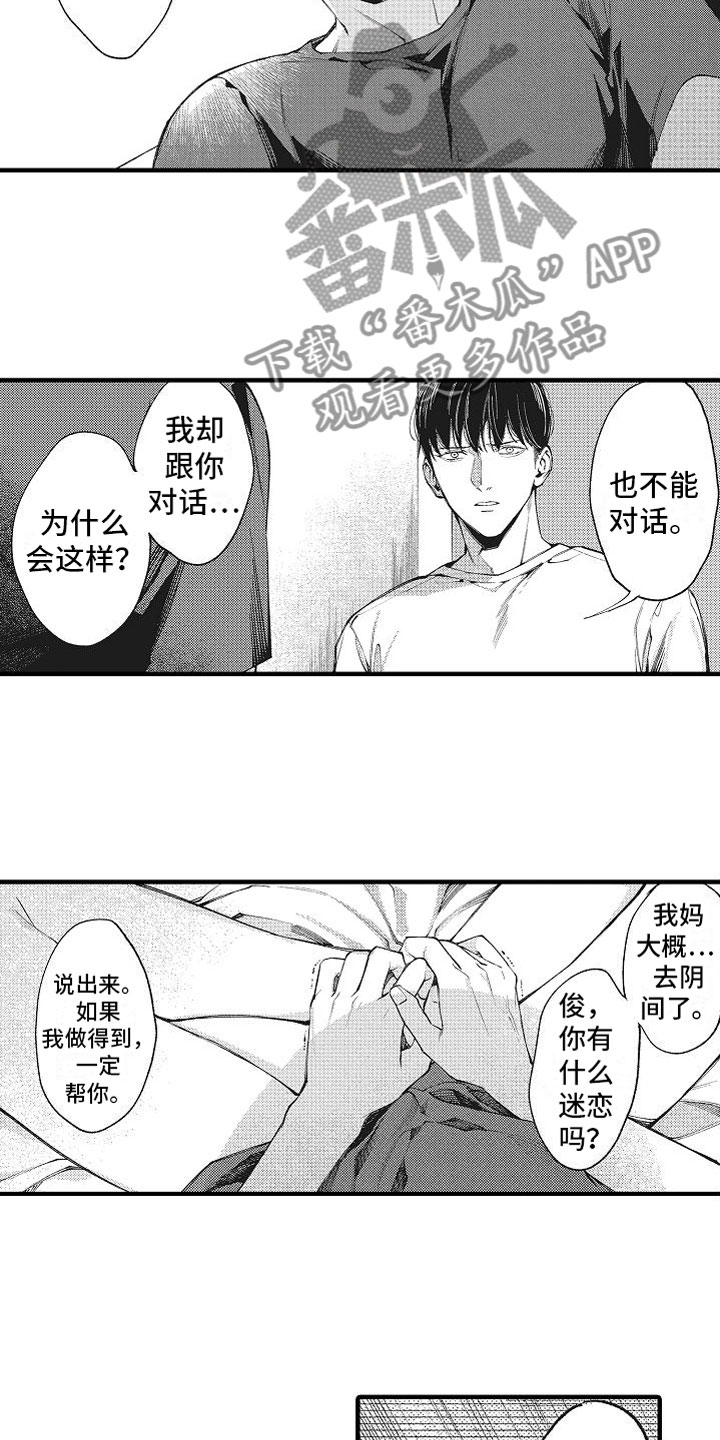第8章：恐惧10