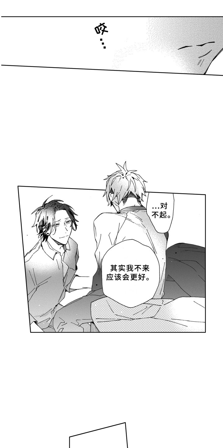 第17章：心意8