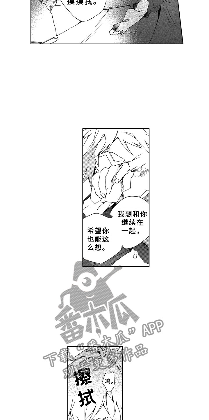 第17章：心意16