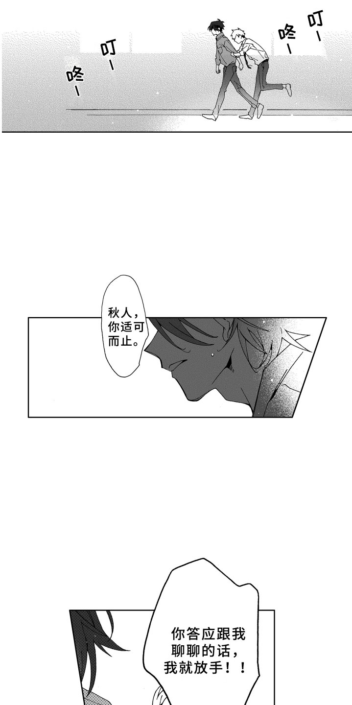 第14章：讨厌3