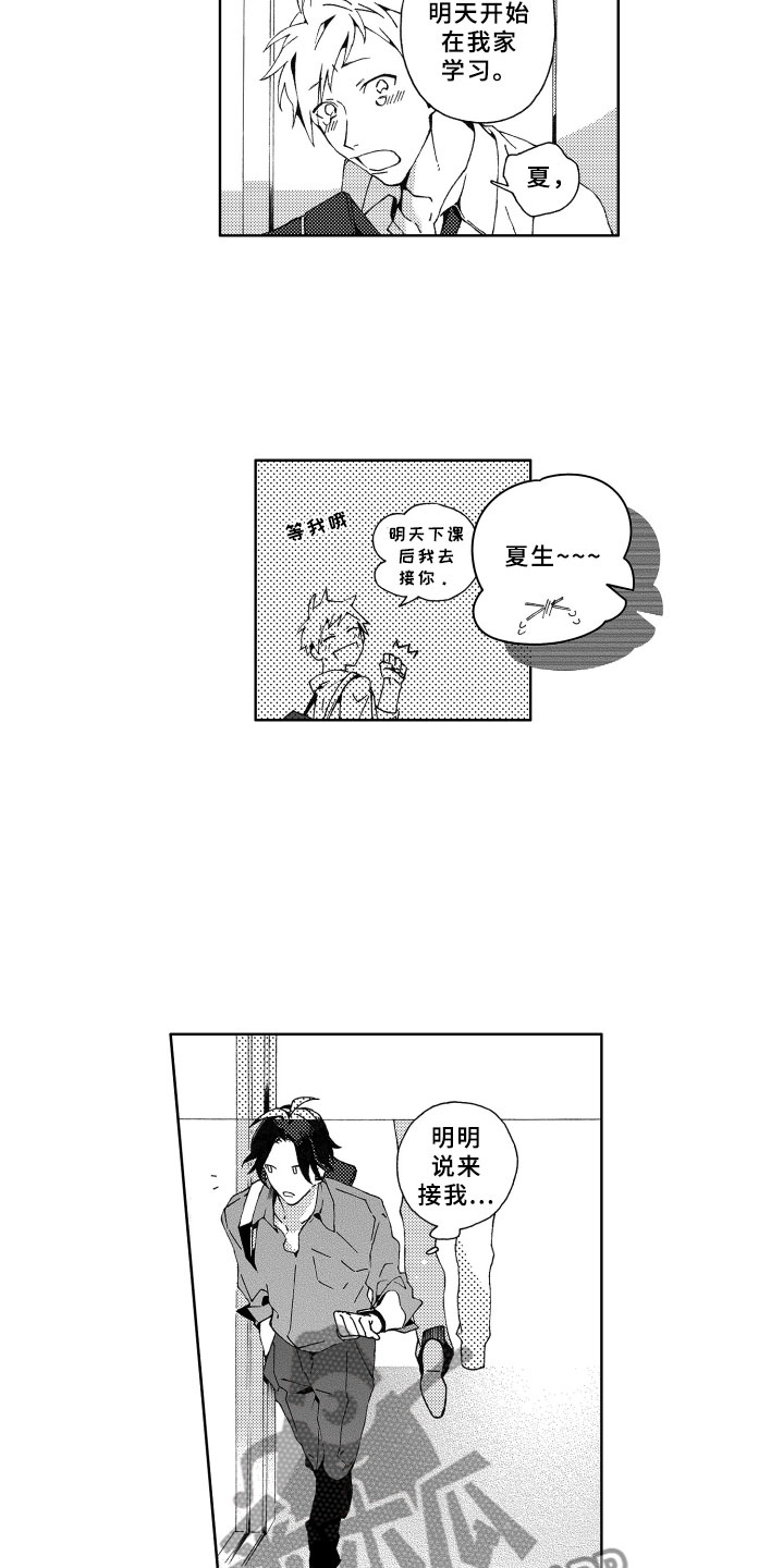 第4章：冷落10