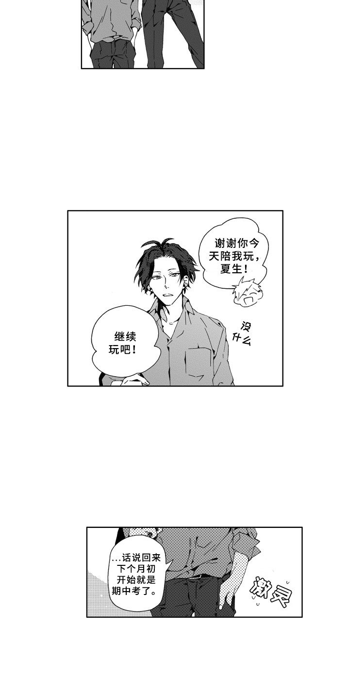 第3章：秘密7