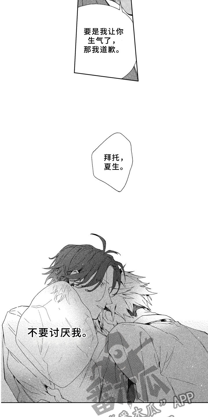 第11章：告白3