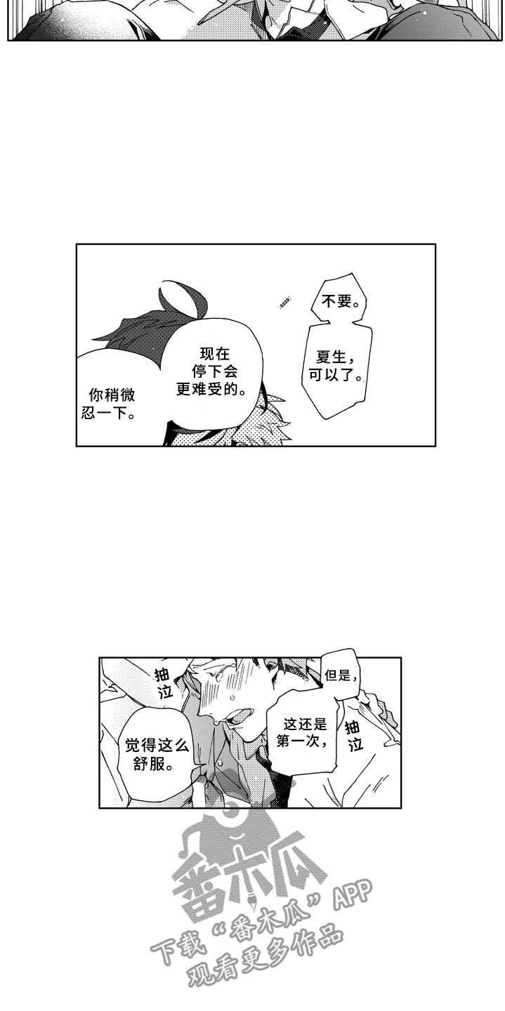 第23章：害怕15