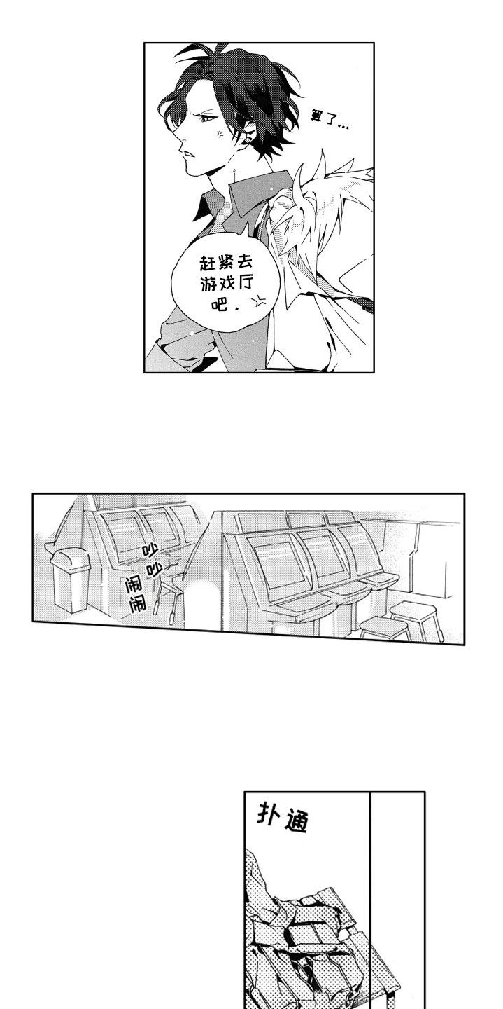 第2章：期待15