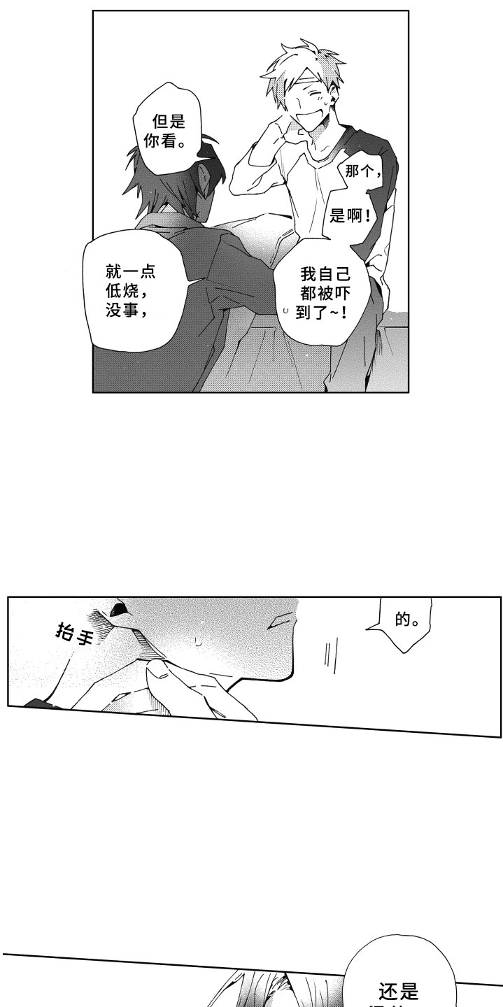 第17章：心意5