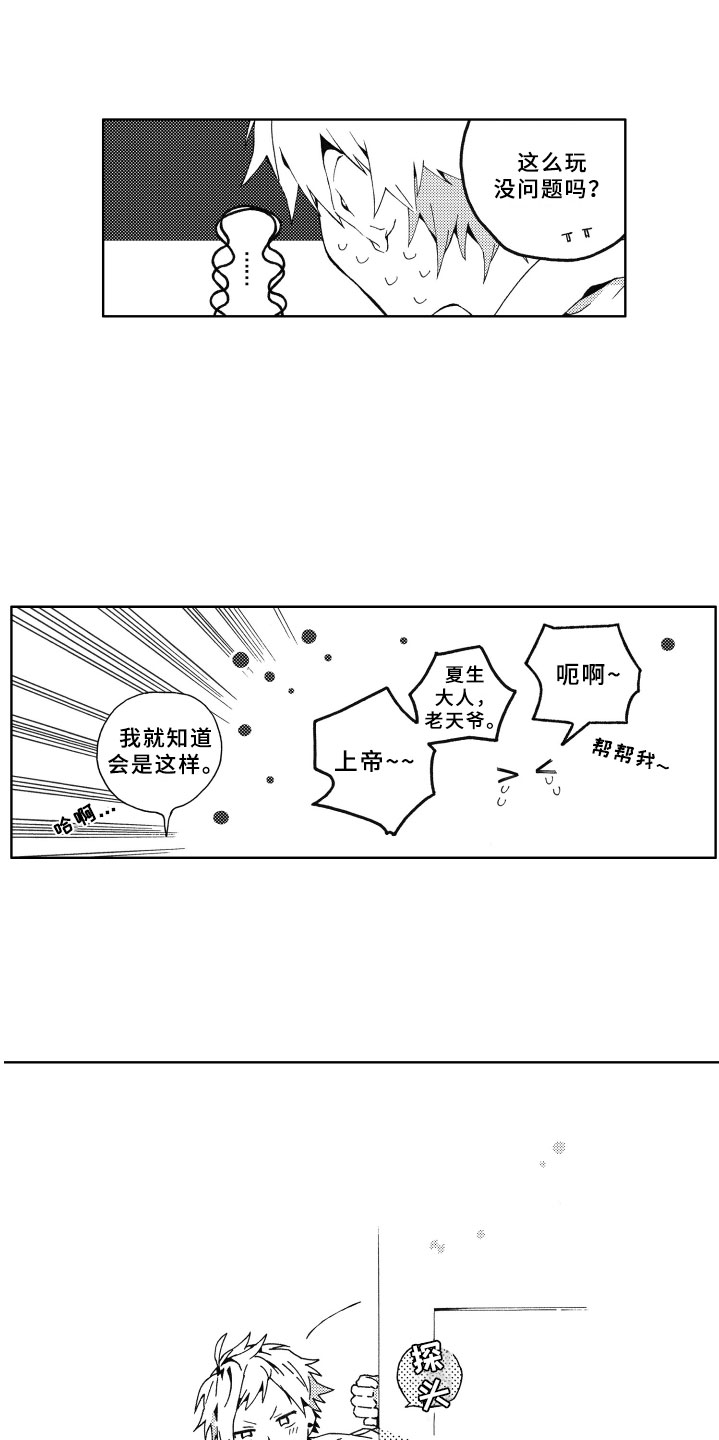 第3章：秘密8