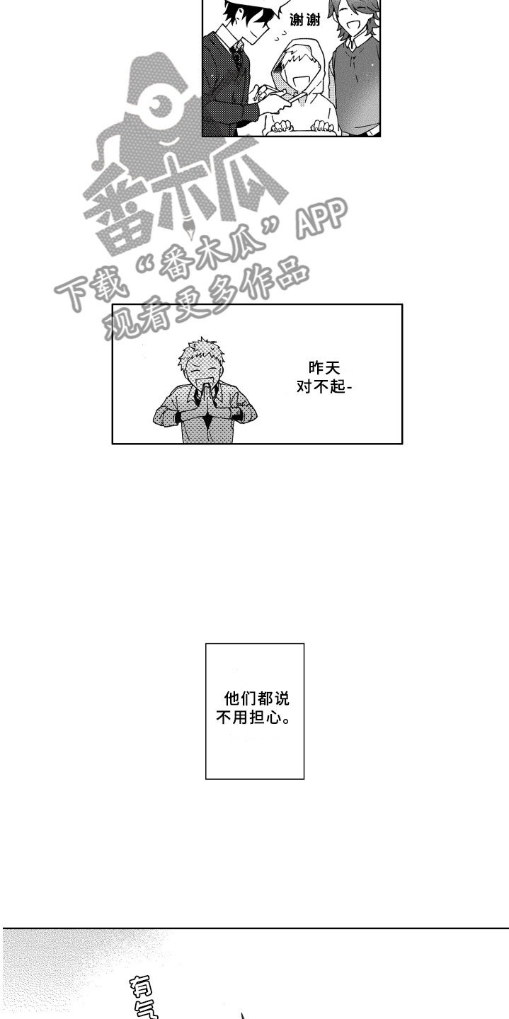 第20章：不安10