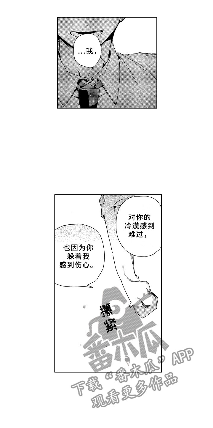 第14章：讨厌14