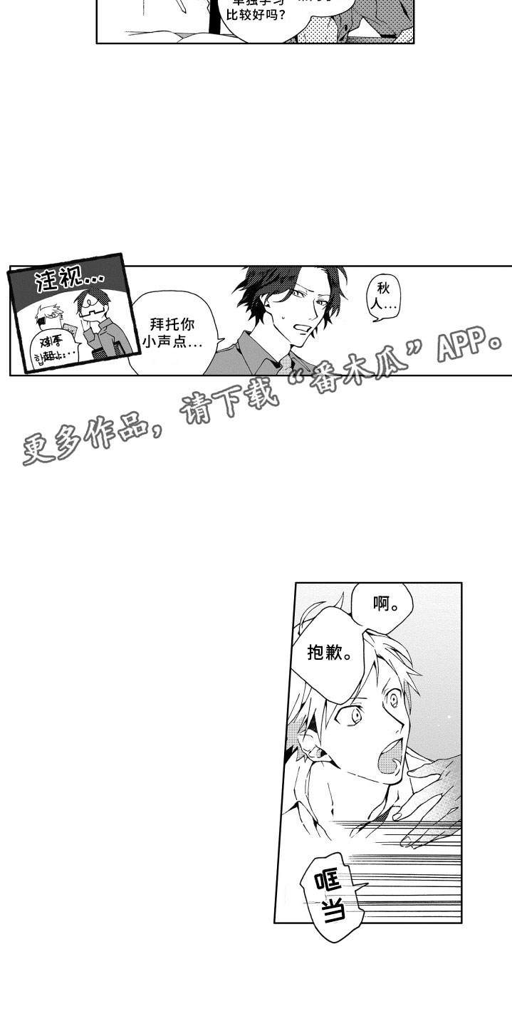 第4章：冷落4