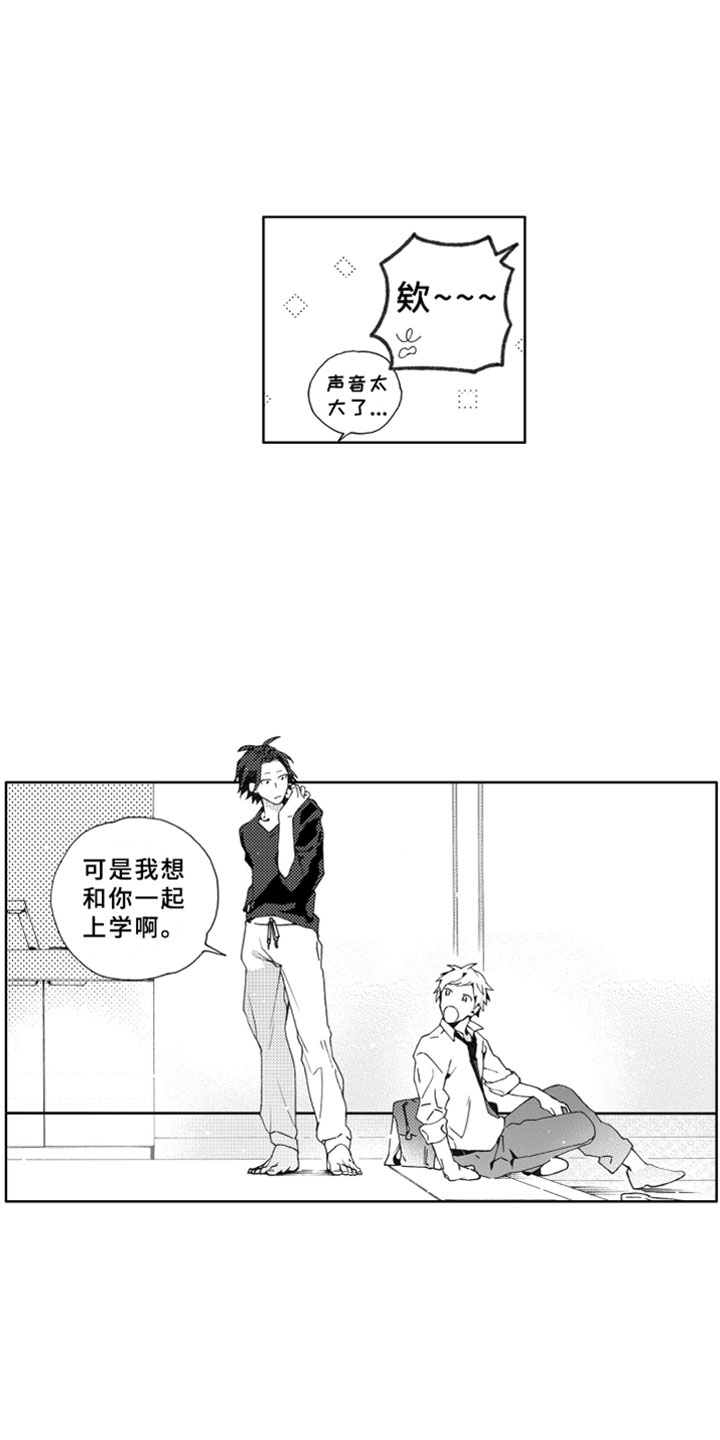 第1章：竹马5
