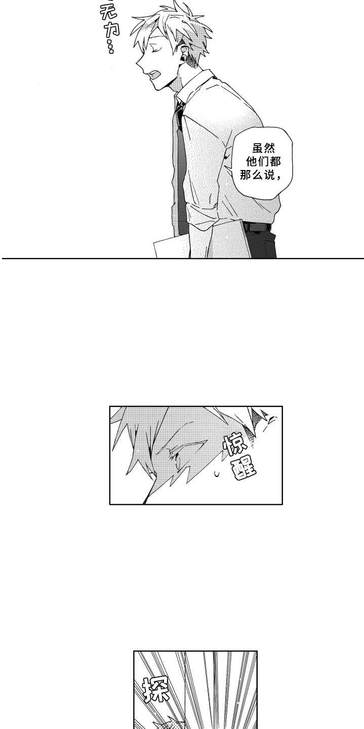 第20章：不安11