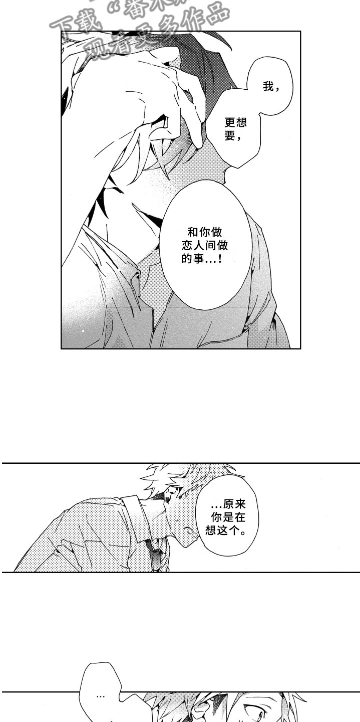 第21章：恋人11