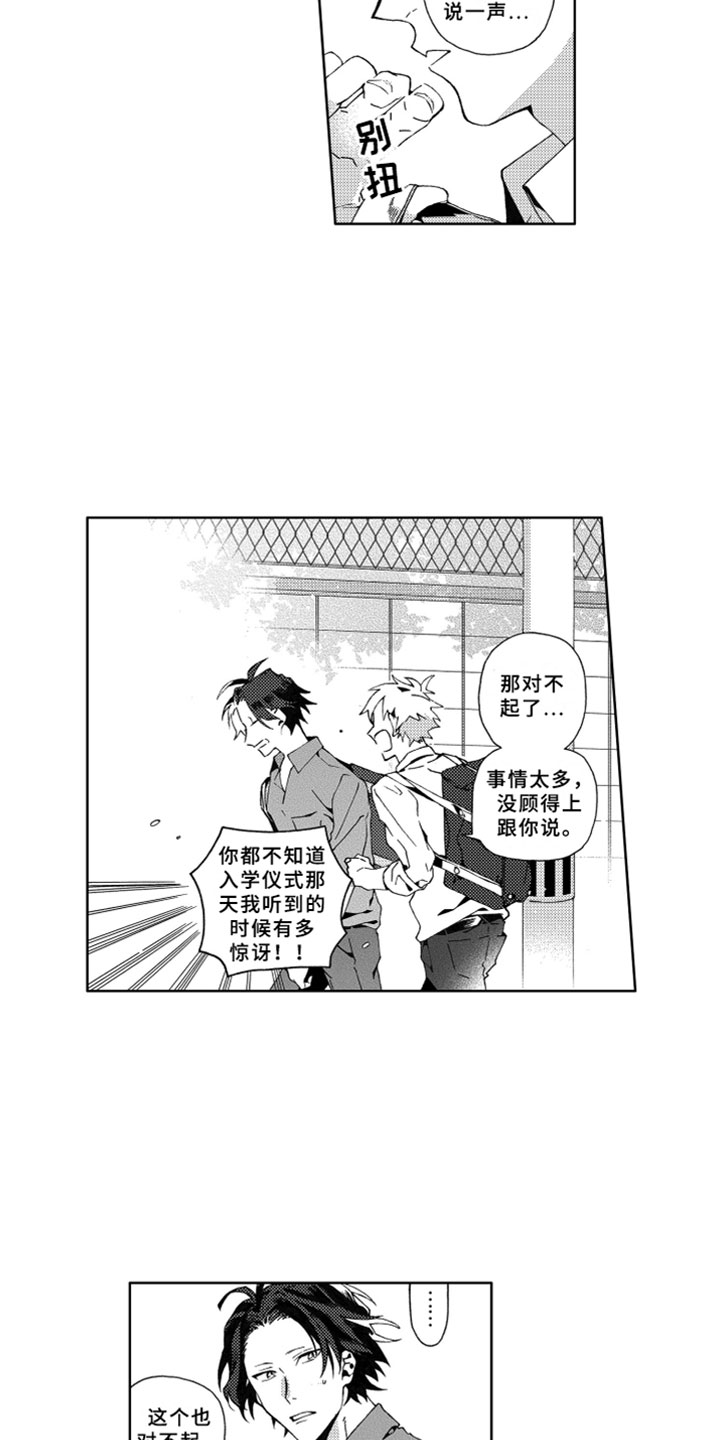 第1章：竹马10