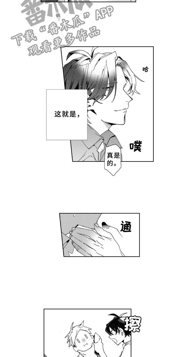 第19章：下次13