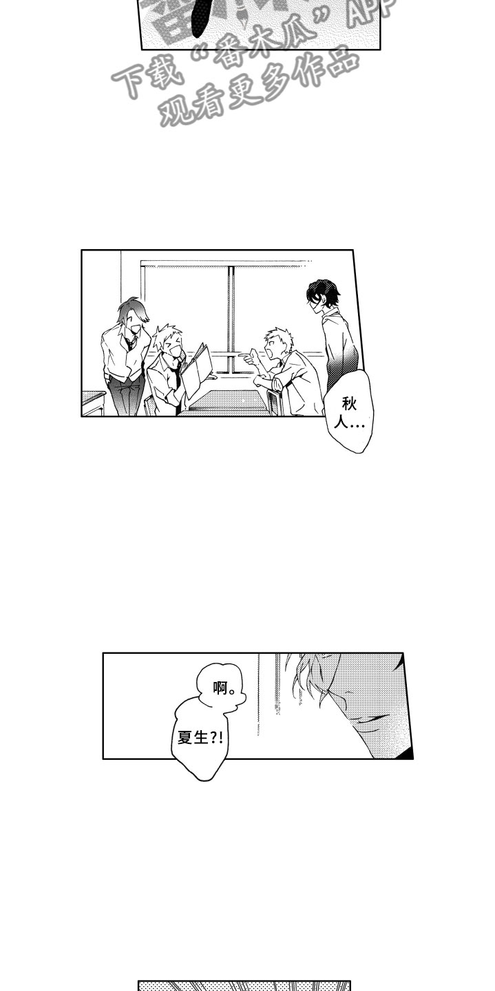 第4章：冷落11