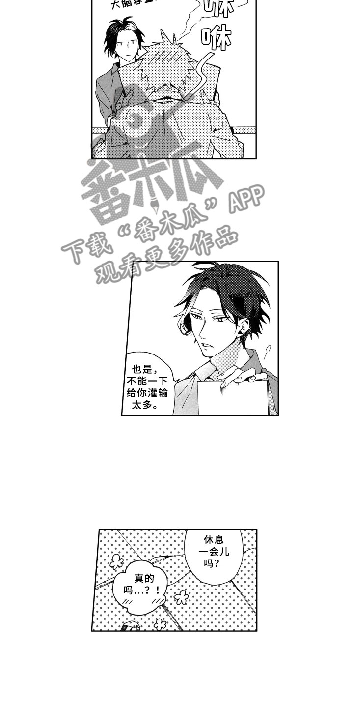 第5章：灌溉2