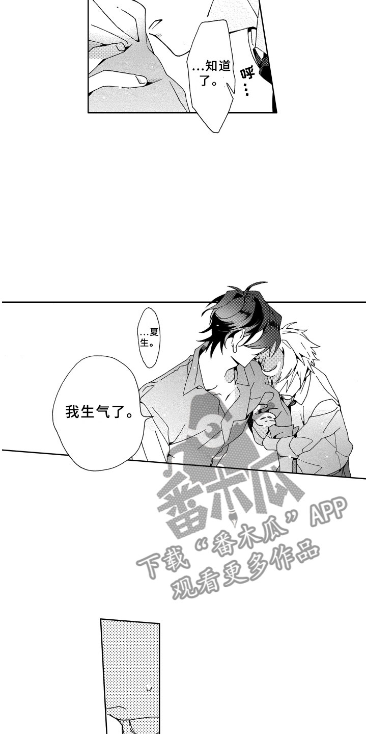 第14章：讨厌5