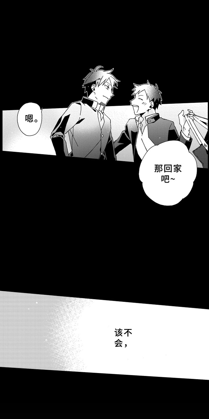 第12章：捉弄18
