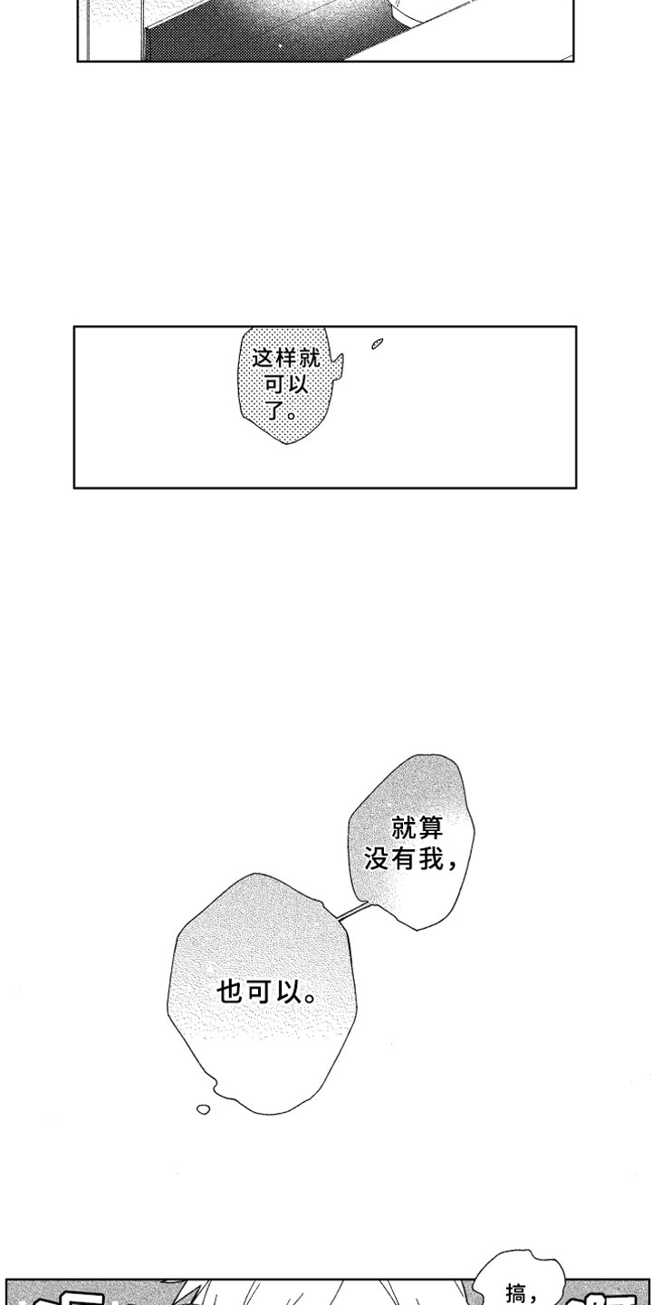 第9章：远离10