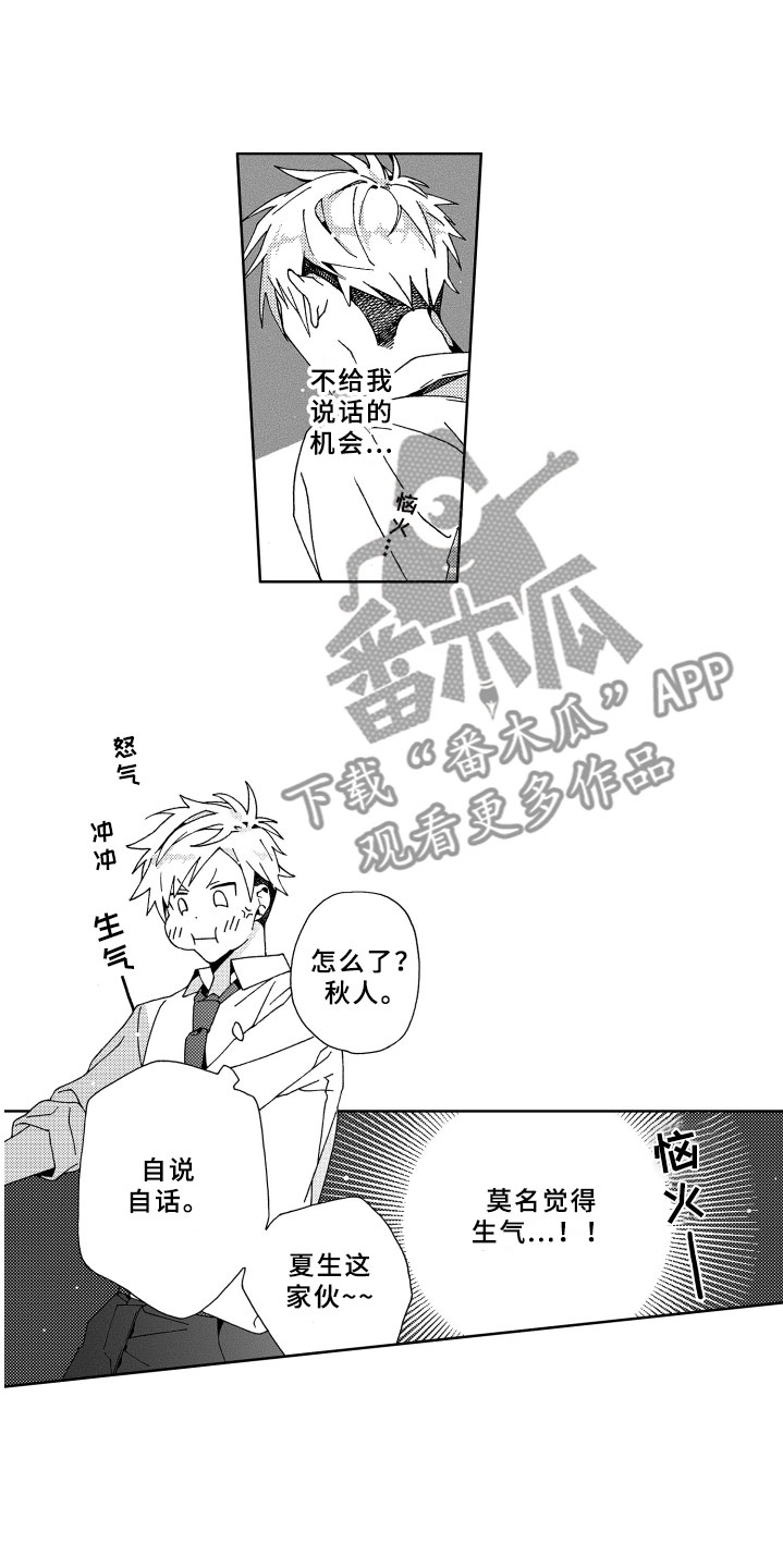 第13章：抓到6