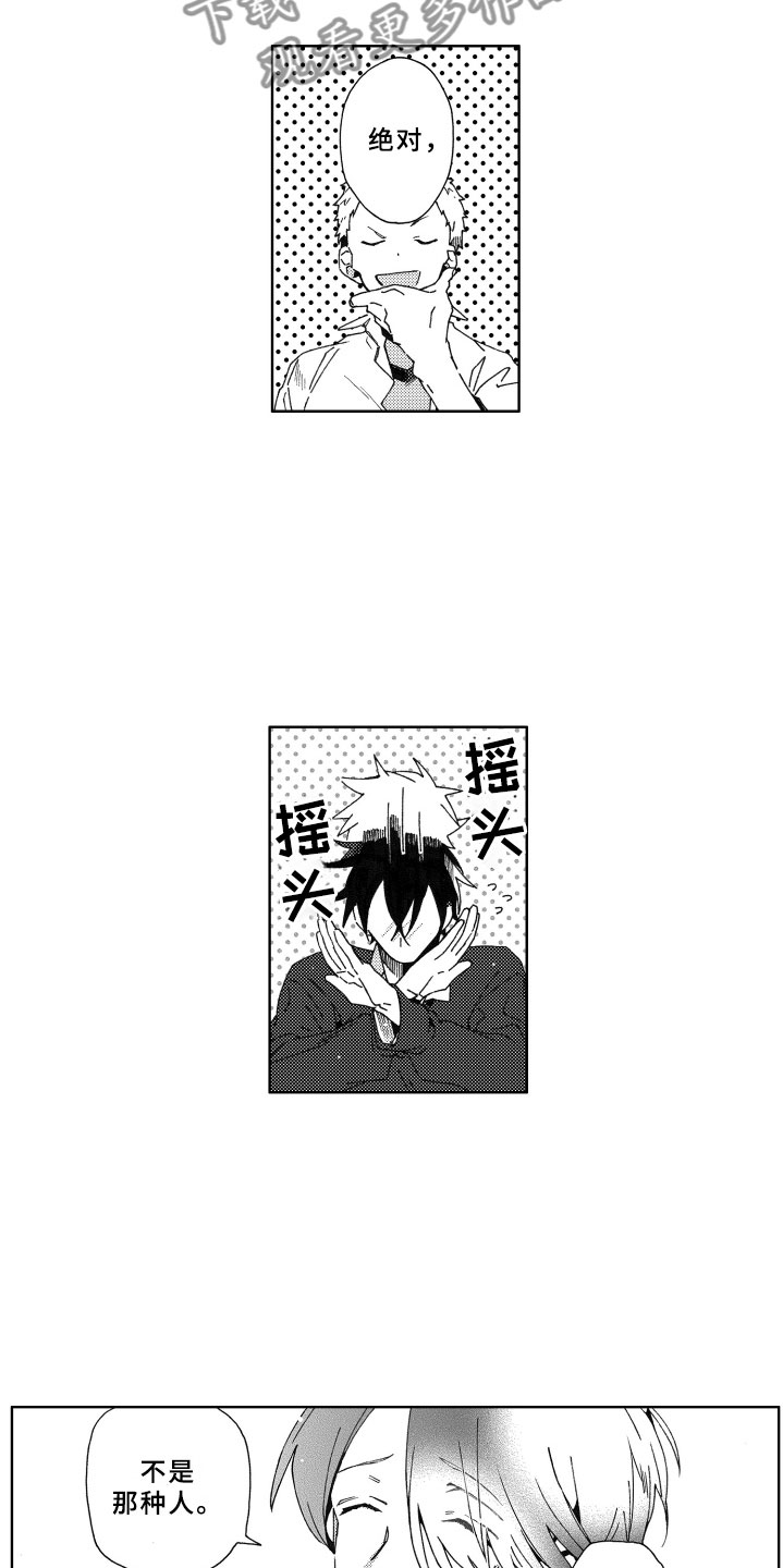 第20章：不安1