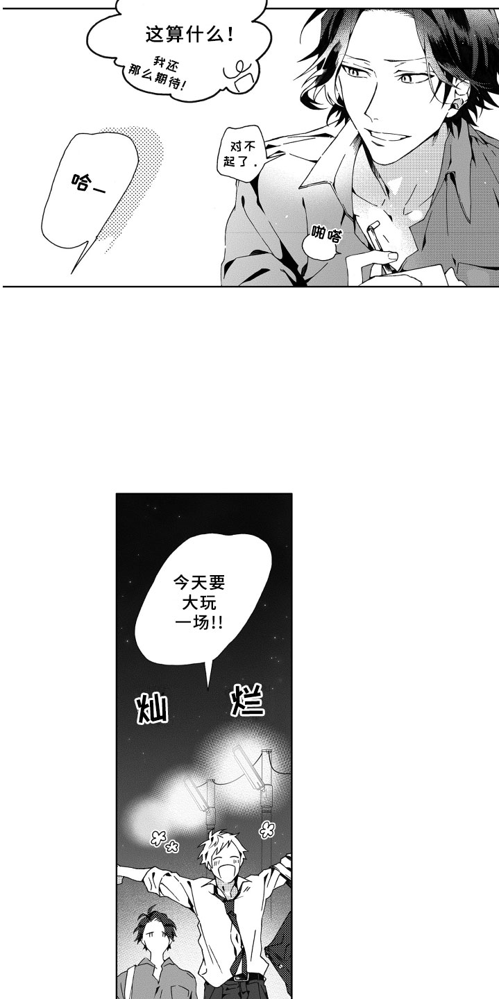 第3章：秘密6