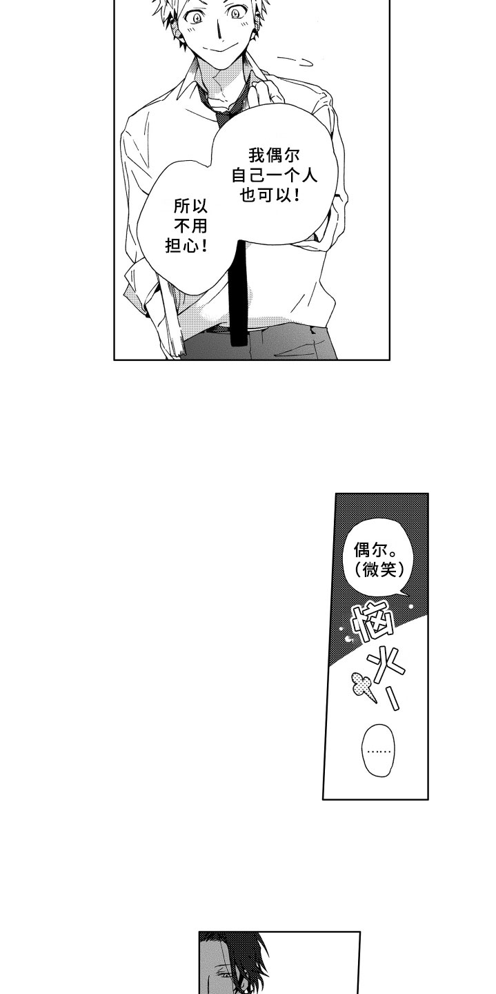 第6章：担心15