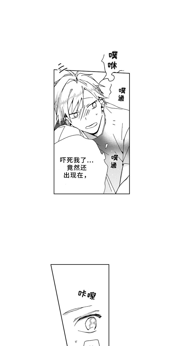 第12章：捉弄1