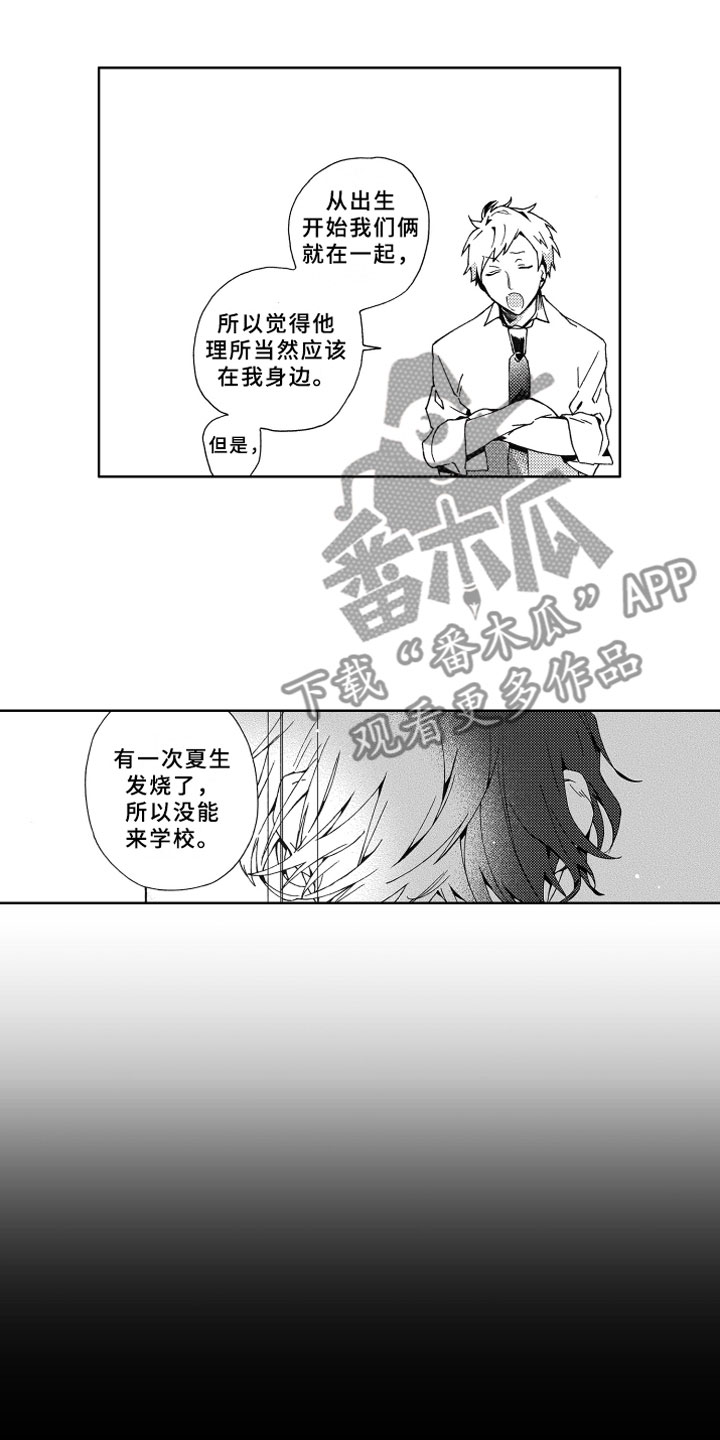 第8章：喜欢0