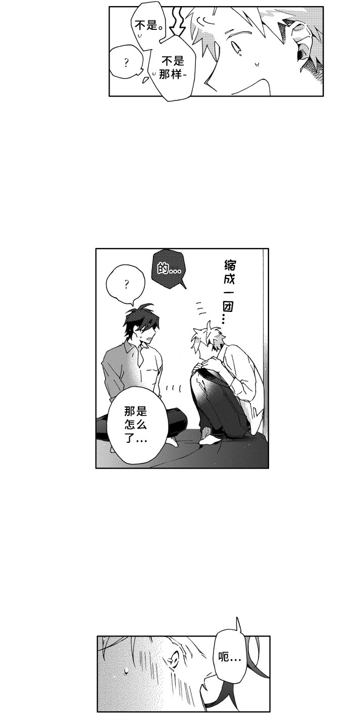 第23章：害怕5