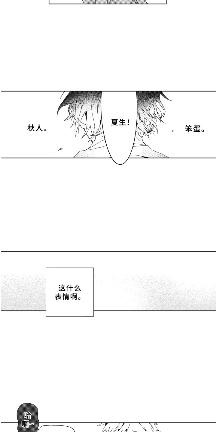 第3章：秘密11