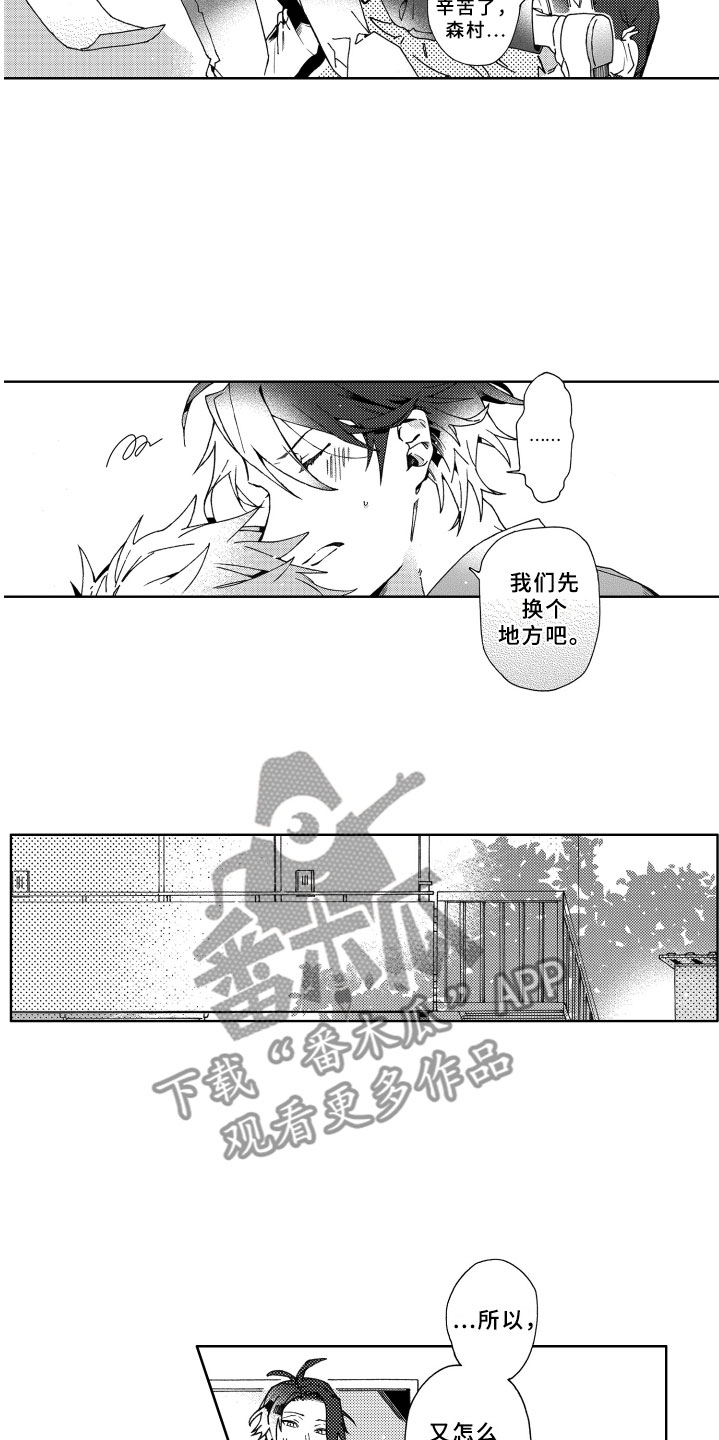 第21章：恋人4