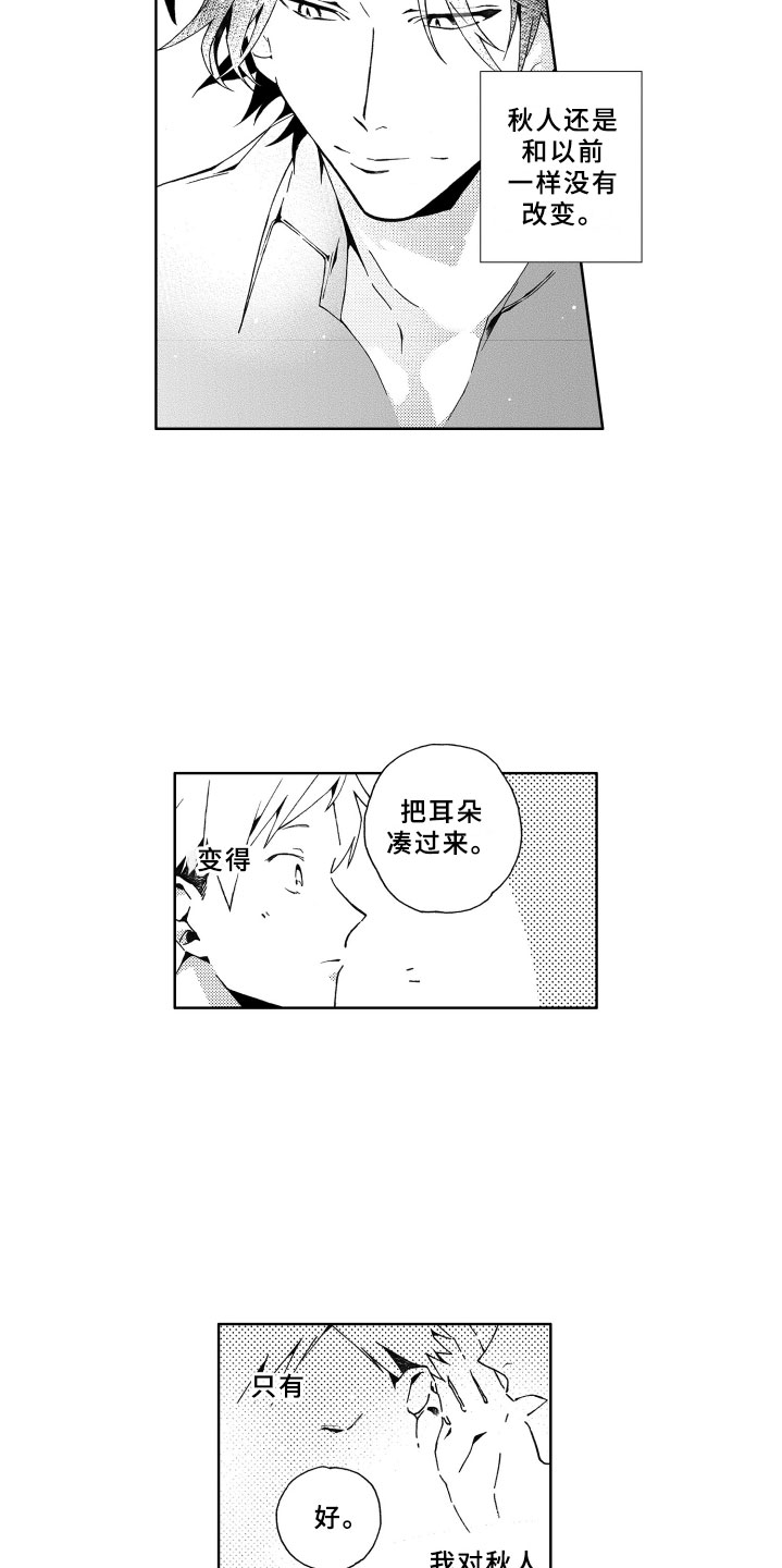 第3章：秘密4