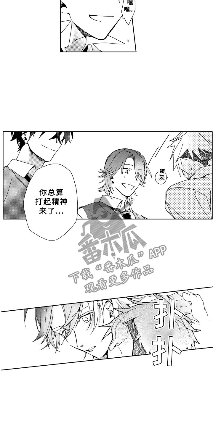 第15章：逃跑11