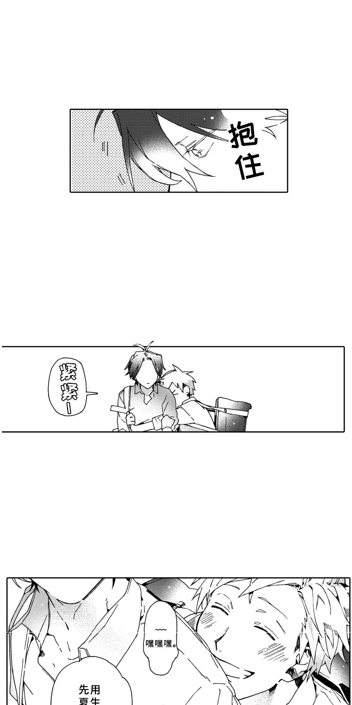 第24章：陪伴7