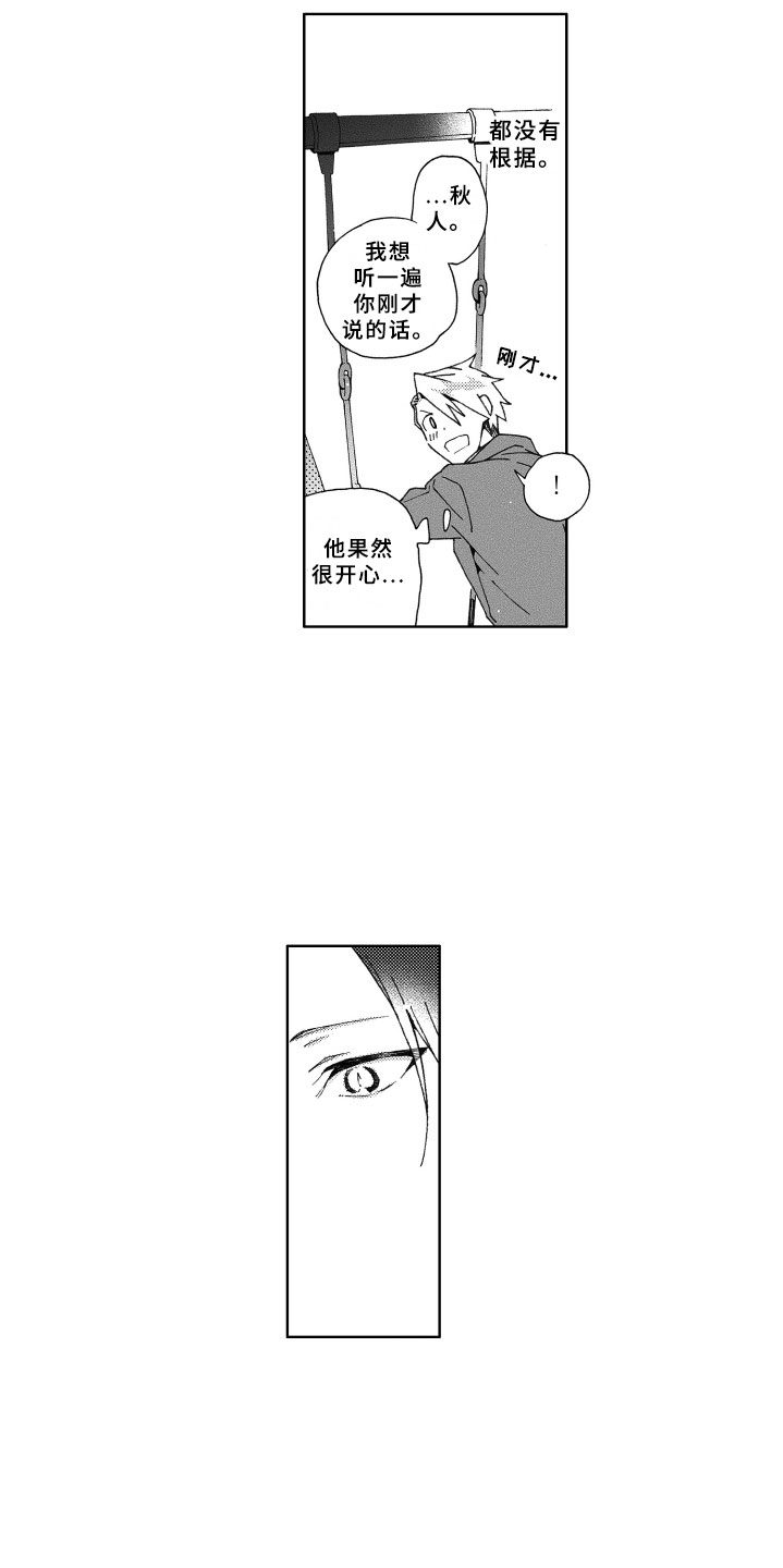 第25章：坦白16